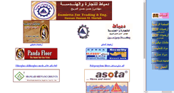 Desktop Screenshot of dte-egypt.com